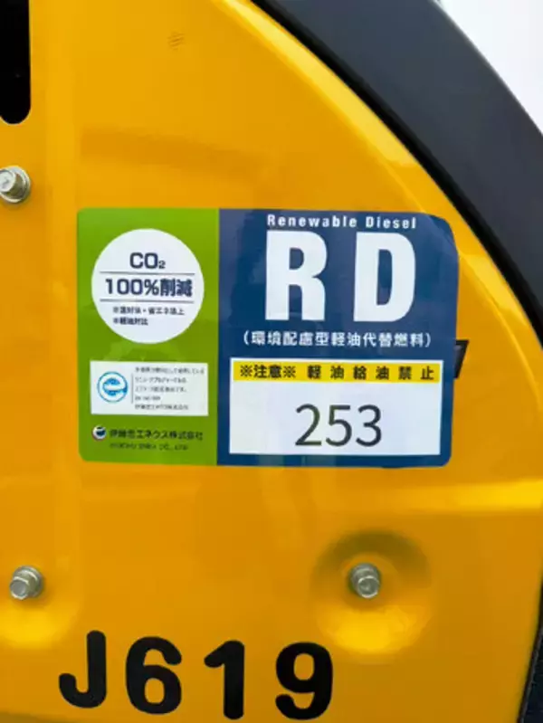 「大林組、建設現場における軽油代替燃料利用を全国へ拡大」の画像