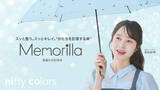 「形状記憶傘「Memorilla（メモリラ）」発売中、2026年アンバサダーに本田紗来さんを起用。特殊製法で“さっとたためる”軽量・スリム設計を実現」の画像1