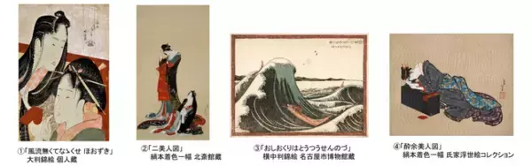 「ＨＯＫＵＳＡＩ ―北斎が「北斎」だった時代―」あべのハルカス美術館にて開催決定！2027年5月22日（土）から7月19日（月・祝）まで