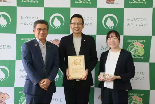 株式会社孫の手、群馬県みどり市SDGsパートナーに登録 地域包括ケアと働きやすい職場づくりを通じ、持続可能な地域社会の実現へ
