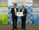 「富士薬品、岡山県備前市と包括連携協定を締結」の画像1