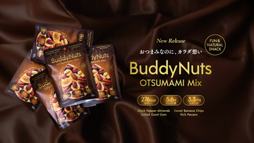 おつまみなのに、カラダ想い スパイシーな余韻とまろやかな甘さが特徴「BuddyNuts＜OTSUMAMI Mix＞」9月15日（火）より新発売！― 同時に個人・法人向けの発売記念キャンペーンを実施 ―