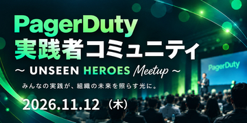 PagerDuty、初の実践者コミュニティ「UNSEEN HEROES Meetup」を11月12日に開催
