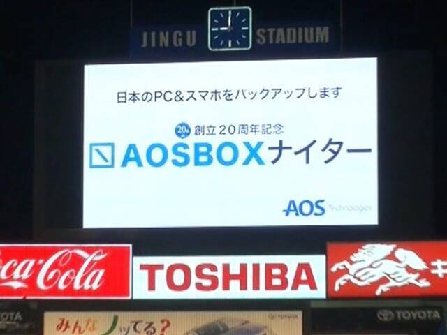 データ資産を守るBCP対策ツール、Withコロナのテレワーク時代にセキュアなクラウドバックアップサービス「AOSBOX」の誕生ストーリー