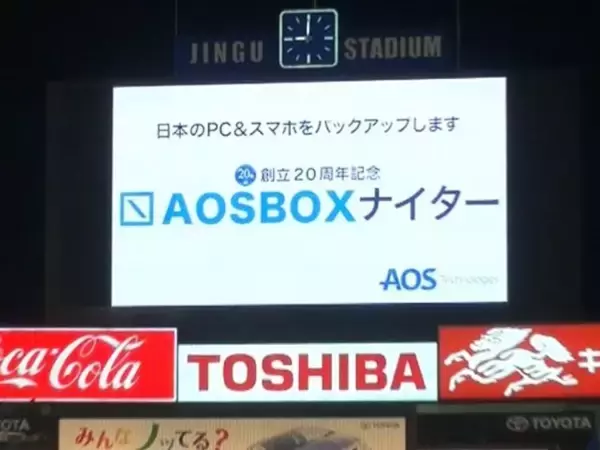 「データ資産を守るBCP対策ツール、Withコロナのテレワーク時代にセキュアなクラウドバックアップサービス「AOSBOX」の誕生ストーリー」の画像