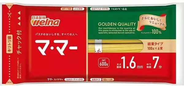 「食品廃棄物もエネルギーに！マ･ マーマカロニ神戸工場が成し遂げた地域密着型のカーボンニュートラル」の画像