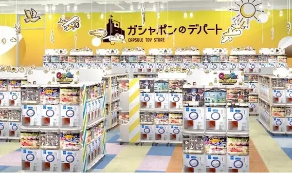 設置面数340面！バンダイナムコの大型カプセルトイ専門店『ガシャポンのデパート』フジグラン岩国店　2022年1月21日(金)オープン