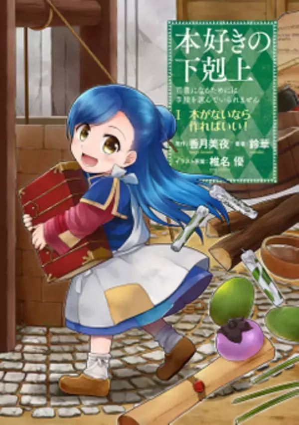 TOブックスWeb連載サイト「コロナEX」のサイト開発・運営をサポート！