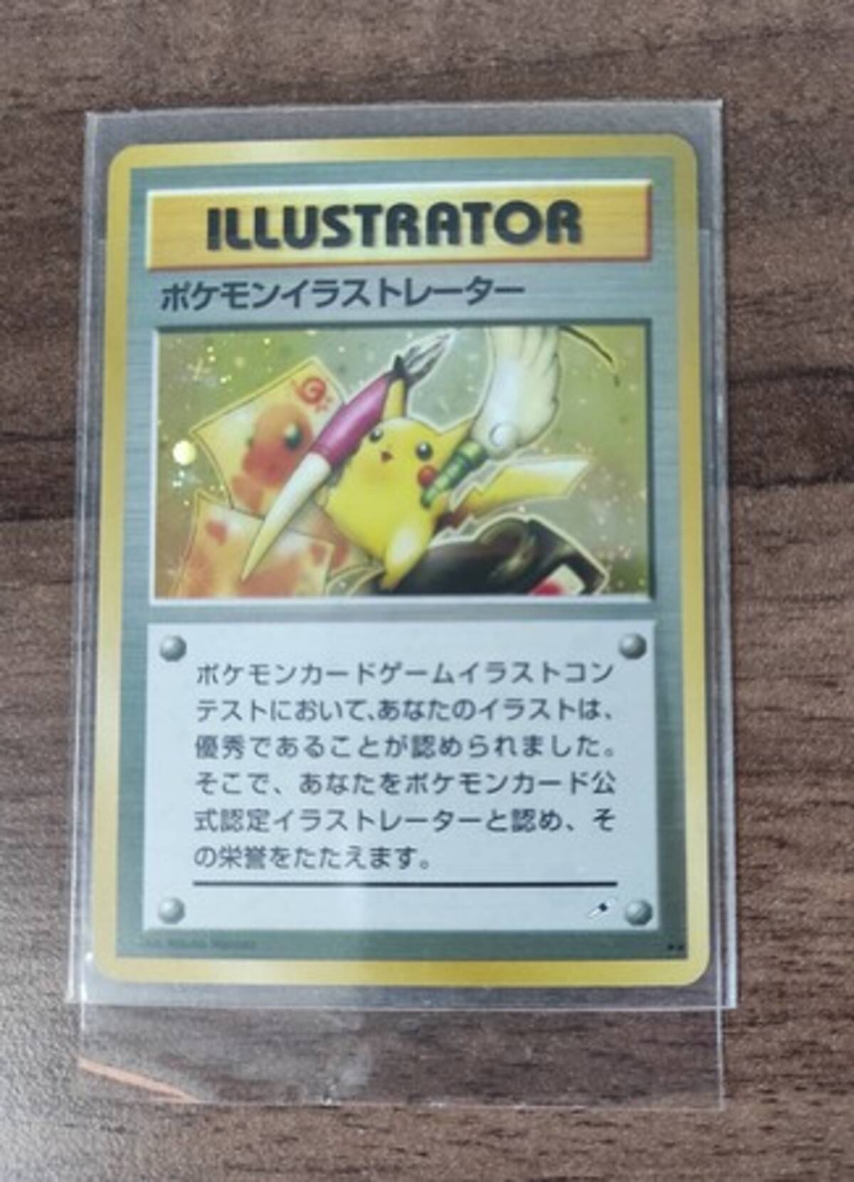 約1億円で販売！超希少ポケモンカードがゼンプラスで取引される 