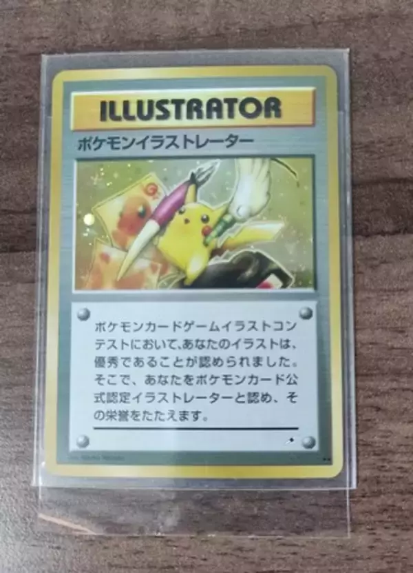 約1億円で販売！超希少ポケモンカードがゼンプラスで取引される