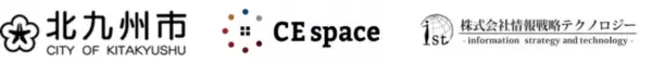 【CEspace】北九州市・情報戦略テクノロジーとの3者間連携協定を締結