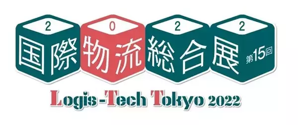 国際物流総合展 2022出展