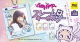 「【2023年12月発売予定】新柄採用!いつでもベティーちゃんフレームの写真が撮れちゃう！「Betty Boop(TM)️ フレームキーホルダー」新登場!」の画像1