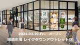 「都会的なデザインと落ち着きのあるグリーンを採用した心地の良い空間「眼鏡市場 レイクタウンアウトレット店」」の画像1