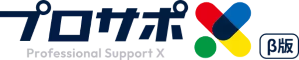 KDDIと協業しグローバルキャストから経営支援サービス「プロサポX」をリリース