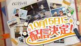 「『開放空間：Over Field』のリリース日が2024年10月15日に決定！『なめこ栽培キット』とのコラボも発表」の画像1