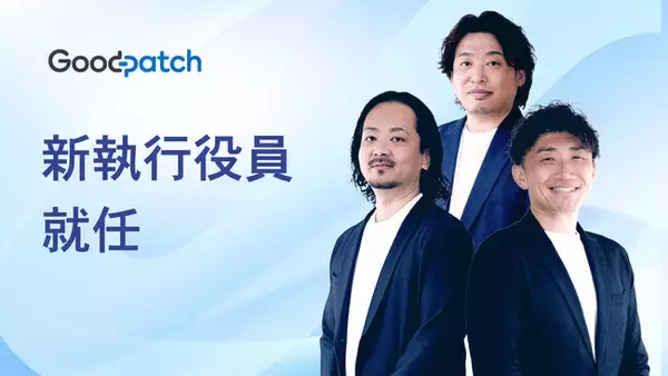 経営体制変更のお知らせ