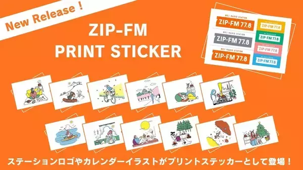 全国のファミリーマート・ローソンで手に入る「ZIP-FM PRINT STICKER」が登場！