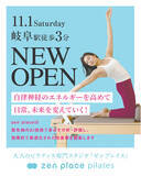 「国内150店舗のzen placeピラティス・ヨガスタジオ「zen place pilates 岐阜スタジオ」2025年11月1日（土）オープン」の画像1