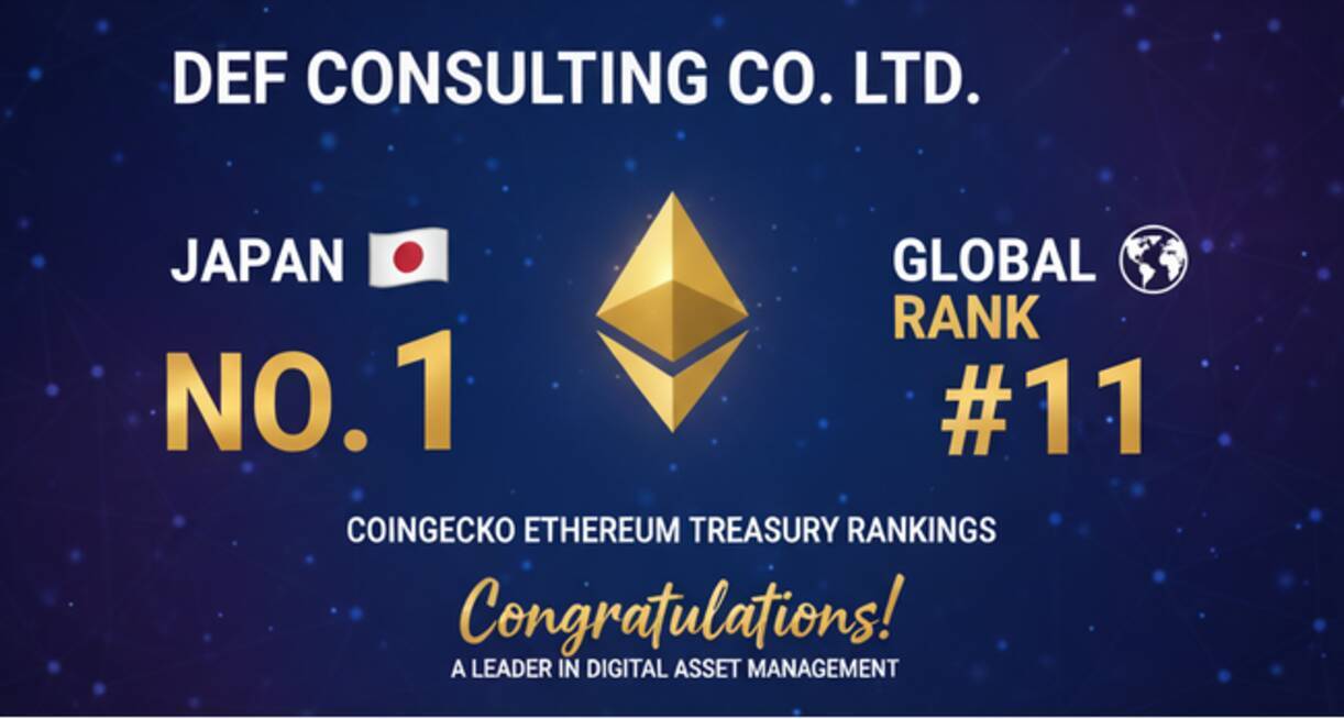当社がCoinGeckoの「イーサリアムトレジャリーランキング」で日本第1位を獲得 - 世界11位にランクイン！ - エキサイトニュース