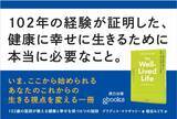 「19言語、世界29ヶ国で刊行！100年以上の人生と70年超の臨床経験が導いた“幸せな人生”の答え――『102歳の医師が教える 健康と幸せを保つ6つの秘訣』12月16日発売」の画像1