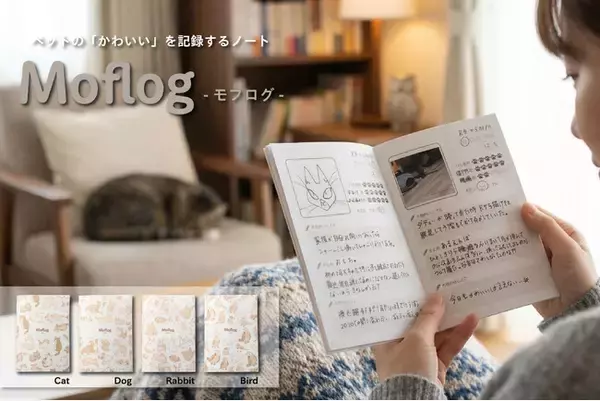 うちの子がかわいすぎる・・・そんな想いが止まらない飼い主たちへペットへの「いとおしい」がさらに増すノートを名古屋市大学生と共同で開発