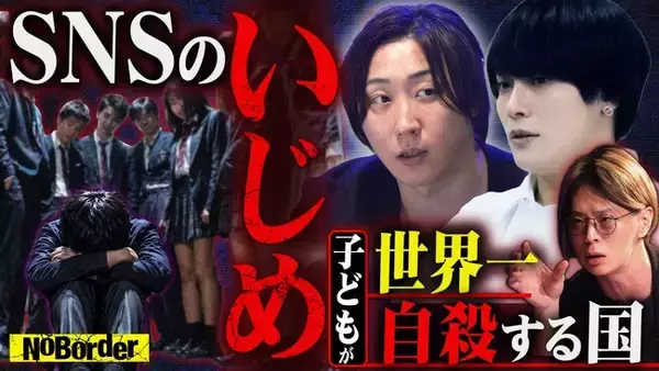 地上波タブーのニューメディア『NoBorder』最新回公開 #45