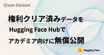 Visual Bank、「Qlean Dataset」の権利クリア済みデータをHugging Face Hubでアカデミア向けに無償公開