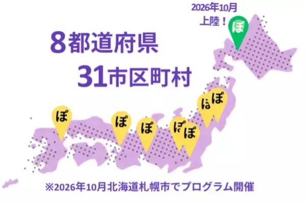 子どもとの向き合い方が変わる「ポジティブ・ディシプリン(R)」 全国8都道府県31市区町村へ広がる