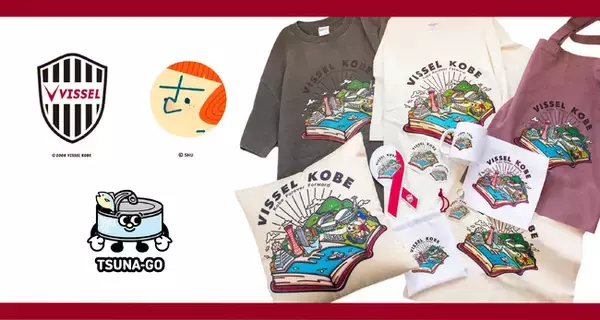 ヴィッセル神戸×人気イラストレーターSHUのコラボグッズが9/6（日）より販売開始！IP・ブランド・クリエイターとスポーツチームを繋ぐプラットフォーム「TSUNA-GO（ツナゴー）」が展開！