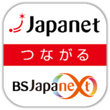 ジャパネットアプリにBSJapanextの機能が追加され「つながるジャパネット」としてリニューアル