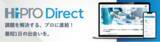 「副業・フリーランス人材 マッチングプラットフォーム「HiPro Direct（ハイプロ ダイレクト）」を7/7（木）より開始」の画像1