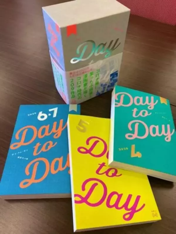 「名だたる小説家・漫画家がコロナ禍を記録した掌編集「Day to Day」シリーズを通じた活動により紺綬褒章を受章」の画像