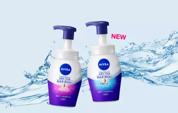 肌水分流さず洗う『ニベア クリアビューティー弱酸性泡洗顔 皮脂すっきり』新発売！