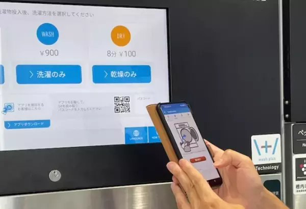 コインランドリー専用IoTシステム「Smart Laundry」にクレジットカード情報保持機能を追加