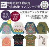 「総合繊維メーカーのセーレンが取り組むマッシュマニアのサステナブル」の画像1