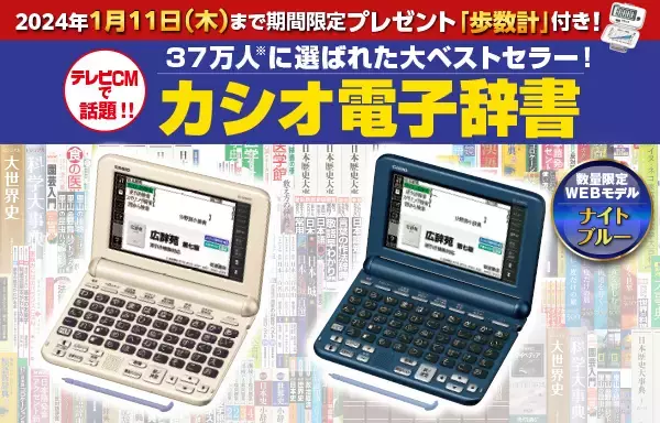 CASIO◇電子辞書 エクスワード XD-SK6810 （XD-K6700 - 生活・ビジネス 