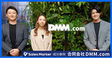 「DMM.com、インテントセールスSaaS『Sales Marker』導入でアポ獲得率が従来比309％に」の画像1