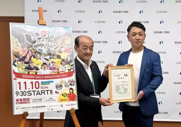 いびがわマラソン公式アンバサダー就任！委嘱式が執り行われました。（アミューズメントフィットネスクラブ　フィットイージー）