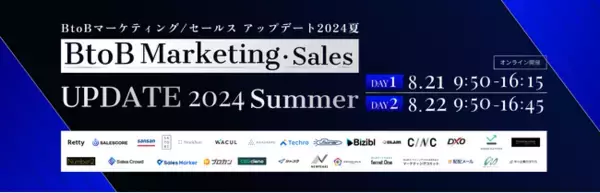 Everybeyondが8/21(水)・8/22(木) 開催の株式会社マーケメディア主催オンラインカンファレンス「BtoB Marketing・Sales UPDATE 2024 Summer」に登壇