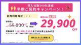 「動画配信・販売プラットフォーム「OneStream」導入企業500社突破！ 初月半額キャンペーン実施中！」の画像1