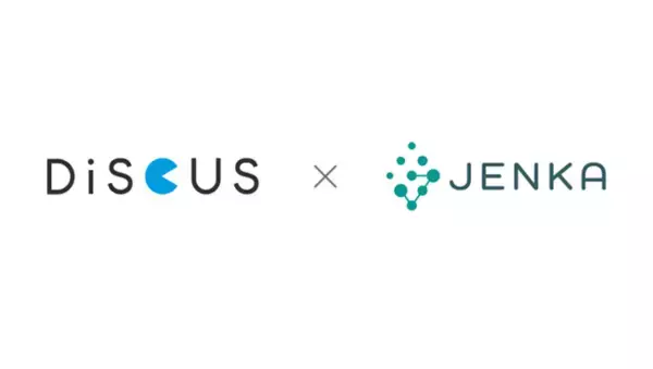 スターティアレイズのデータ連携ツール「JENKA」、ビジネスチャットツール「DiSCUS」との連携を開始