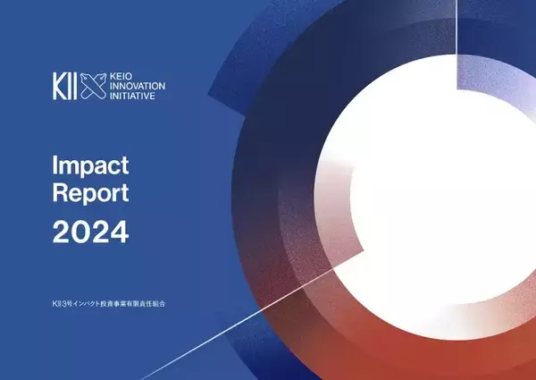 KII、初のインパクトレポート「Impact Report 2024」を公開
