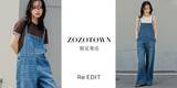 「【Re:EDIT（リエディ）】大人がきれいめに着られる！ナローストラップデニムサロペットがZOZOTOWN限定で販売スタート！」の画像1