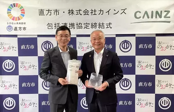 【直方市】企業版ふるさと納税によるごみ減量への取組み