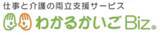 「『介護コンシェルジュ』をAstemo＆ナガノ株式会社に提供開始」の画像1