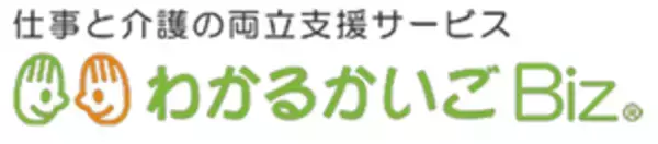『介護コンシェルジュ』をAstemo＆ナガノ株式会社に提供開始