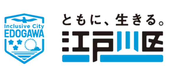 【介護DX】江戸川区にて「ケアプランデータ連携システム」導入率62%を達成～人口10万人以上の都市で日本一※１普及水準を実現、月間平均の事務作業削減を定量的に実証～
