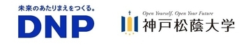 大日本印刷と神戸松蔭大学　IP（知的財産）事業の人材育成で連携協定を締結