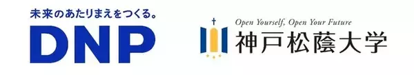 大日本印刷と神戸松蔭大学　IP（知的財産）事業の人材育成で連携協定を締結